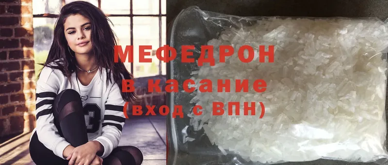 МЯУ-МЯУ mephedrone  Кудымкар 